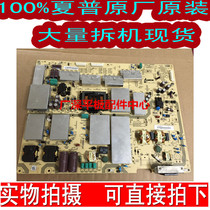 Sharp LCD-90LX740A 80LX842A power RUNTKB096WJQZ DPS-285BP