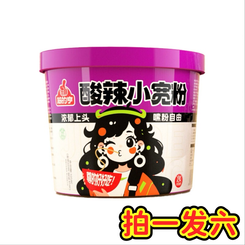 Jingde's Halal Spicy and Sour Noodles, Small Wide Noodles, Juice-Absorbing, Non-Fried, Instant, No-Cook, Convenient to Prepare, Halal Spicy and Sour Noodles Jingde's Halal Spicy and Sour Noodles, Small Wide Noodles, Juice-Absorbing, Non-Fried, Instant, No-Cook, Convenient to Prepare, Halal Spicy and Sour Noodles
