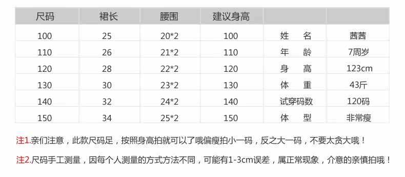 Jupe fillette en mélange - Ref 2053009 Image 16