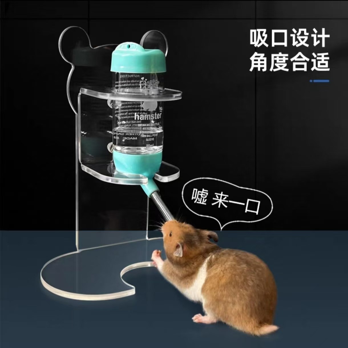 Hamster water bottle holder - clear acrylic version. leak-proof water ...