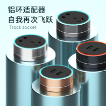  Lobe mobile track socket Kitchen special aluminum shell adapter Household two or three power plug 5 five-hole usb