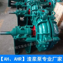 6 4X-SH mine equipment supporting slurry pump high head wear-resistant slag slurry centrifugal pump Hebei Yibao pump industry