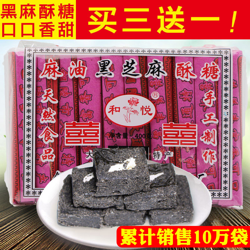 Anhui snacks special copper mausoleum traditional pastry snack with zero food Chase Peanut Ghee Ink black linen and sugar 400g