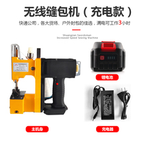  Portable wireless charging sewing machine sealing machine Woven bag rice bag snakeskin bag sealing machine small household lithium battery