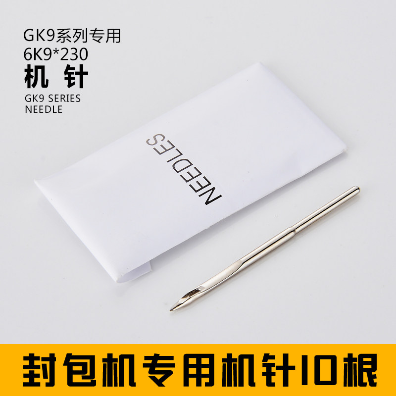 Flying man GK9-370 portable electric sewing machine stitch machine knitted bag sealing machine accessories machine needle