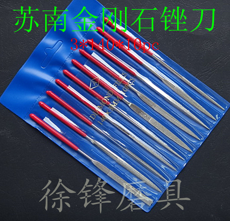 Diamond file repair abrasive tool tungsten steel 3*140mm*10 sticks each 1 yuan affordable