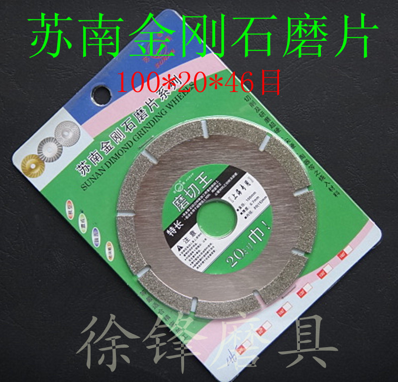 Sunan cut stone vitrified brick diamond cutting sheet 46 mesh sharp wear-resistant 100*20 durable and affordable