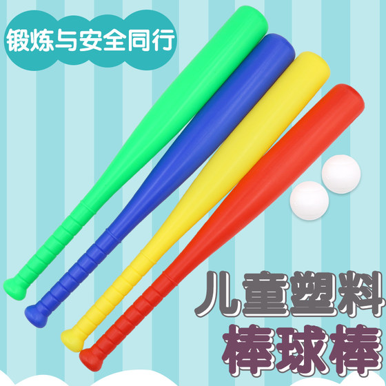 Children's Baseball Bat Kindergarten Baseball Set Plastic Stick Baseball Bat Children's Gymnastics Props Children's Equipment