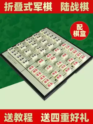 Army Banner Marine Chess High-end Military Chess Two-in-One Chess Children's Army Chess Marco War Chess Magnetic Advanced Army Chess
