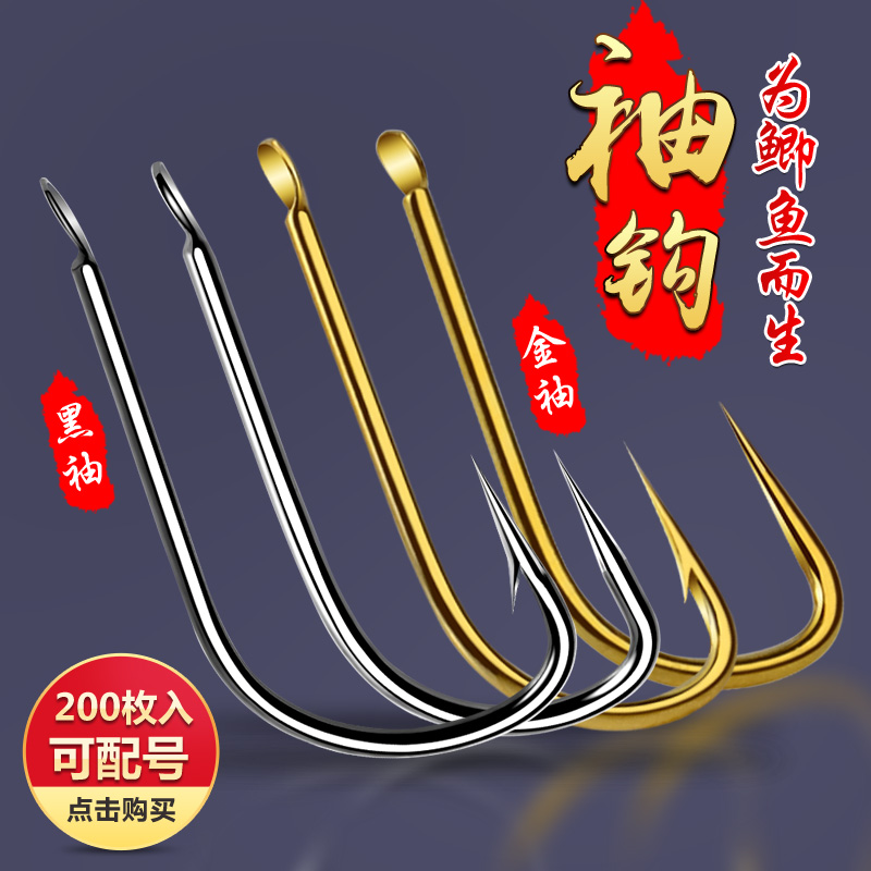 100 pieces 200 pieces of bulk gold sleeve fish hook sleeve hook black sleeve with barbs thornless little show hook crucian carp hook fishing gear supplies