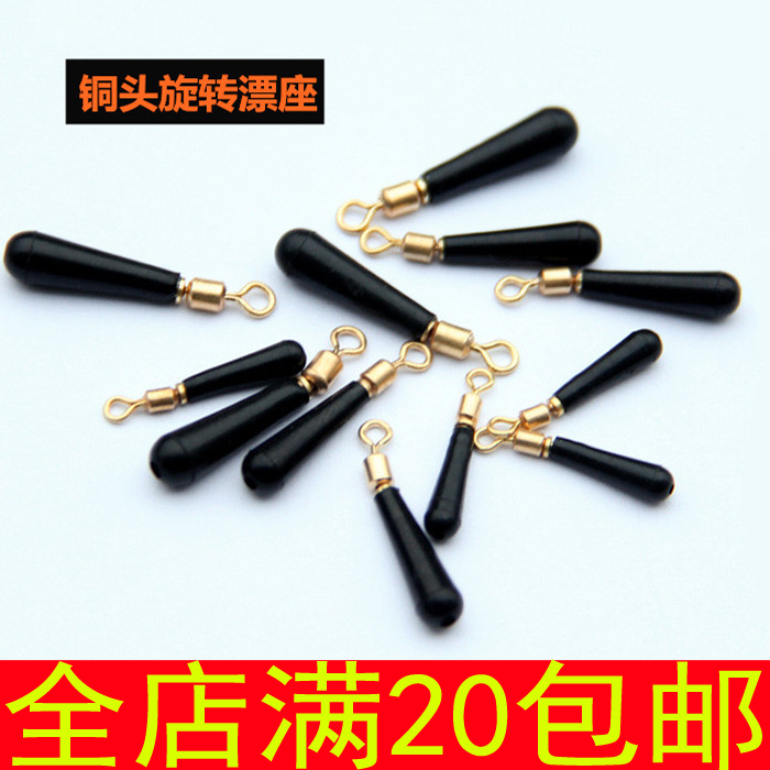 Copper Head Swivel Float Base Active Rafting Universal Swivel Float Seat Anti-Knotting Anti-Wound Rafting Seducer Fishing Gadget 