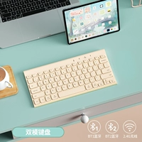 Цвет чая с молоком. Двухрежимная клавиатура. Версия для зарядки. Беспроводная связь + двойной Bluetooth.