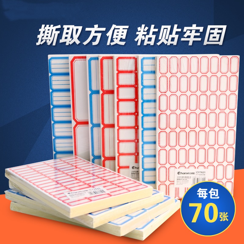 Adhesive sticker Large number red sticker with paper list price post sample classification wrapping paper box single-sided business sticky glue
