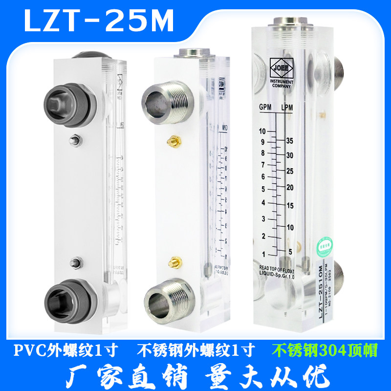 Yuyao Juyi LZT-25M glass rotor PVC pipe thread air body liquid water stainless steel float flowmeter