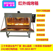 Séchage à linfrarouge Boîte à séchage Large Industrial Oven Custom Acrylique Oven Custom Dryer Bending Hot Bending Oven