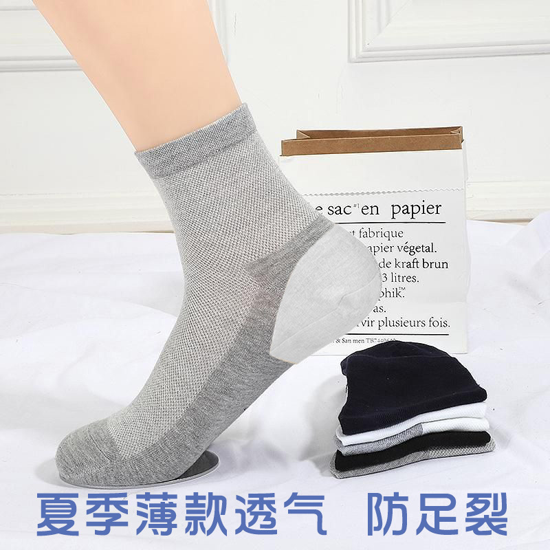 5 Pairs of Summer Anti-Crack Socks, Women's Pure Cotton Mid-Calf Socks for Cracked Feet, All-Season Anti-Dry Crack Socks, Heel-Type Socks