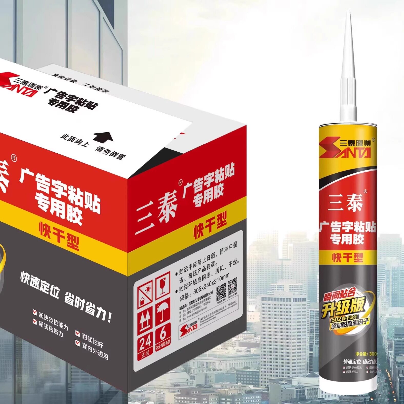 三泰透明免钉胶:无需打孔的强力粘合秘密-免钉胶-淘宝百科网