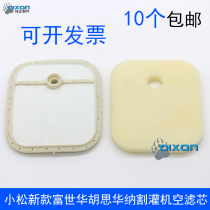 New Komatsu Husihua lawn mower air filter Husi Warner 143R 236R 436R 443R air filter