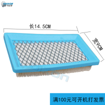 Kohler general type GXV140 air filter element Kohler air filter Jialing 195 lawn mower air filter Wode lawn mower