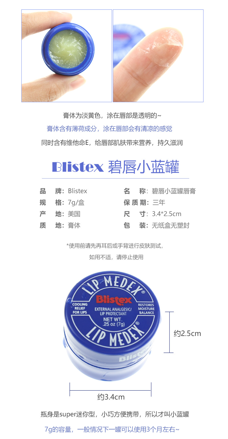 Mỹ blistex Bi Lips Blue Jar Moisturising Lip Balm Moisturising Anti-Cream Mint Lip Mask Sinh viên - Son môi son matte lipstick