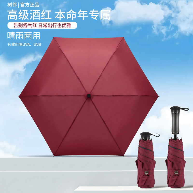 German Century-Old Brand Dual-Use Sun and Rain Umbrella, Colorful Umbrella for Good Luck, Personal Use in One's Zodiac Year, Gift-Giving German Century-Old Brand Dual-Use Sun and Rain Umbrella, Colorful Umbrella for Good Luck, Personal Use in One's Zodiac Year, Gift-Giving
