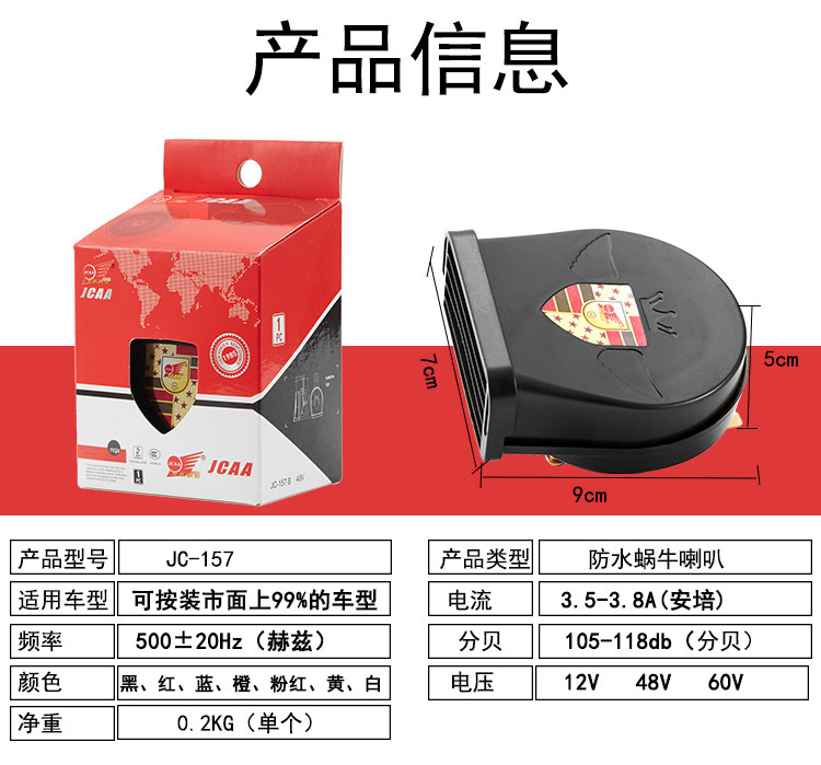 Xe điện tăng áp xe máy tay ga còi xe máy sửa đổi siêu lớn đơn 12V48V phổ quát ốc sên 	loa lắp cho xe máy	