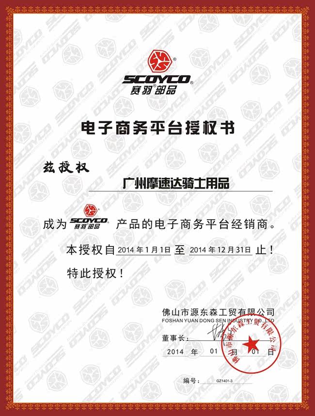 Bottes moto SCOYCO - Ref 1388842 Image 19