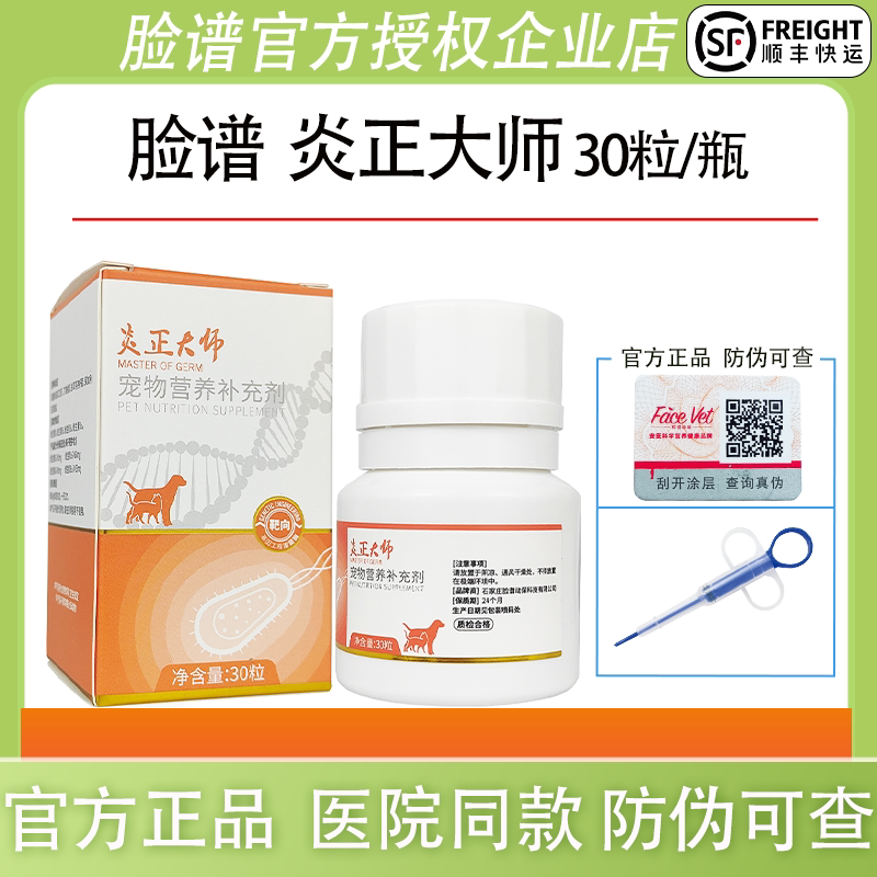 Facial Features, Craftsmanship, Yan Zheng Master, Biological Genetic Engineering, Dogs and Cats, Nose, Gastrointestinal, External Injury, Respiratory Tract