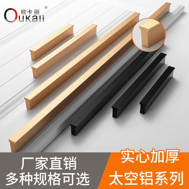 Wardrobe cabinet wardrobe door length handle light luxury home brushed American drawer modern high-end T-shaped door handle