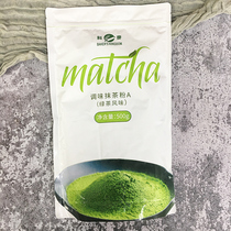 Comai matcha powder a grade flavored matcha powder (green tea flavor) 500g cake ice cream mousse green tea powder