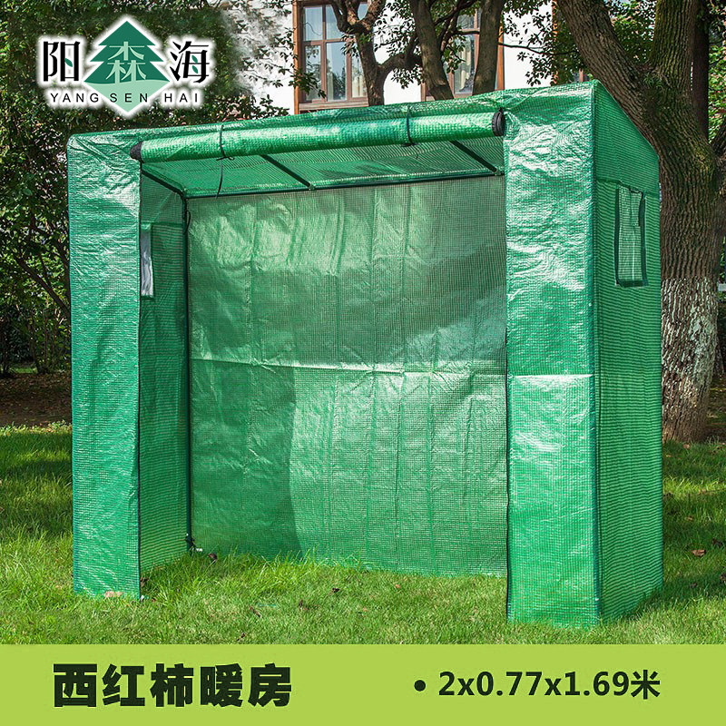 TMTGH Balcony Garden Outdoor and outdoor Greenhouse Warm room Vegetable shed Tomato shelves