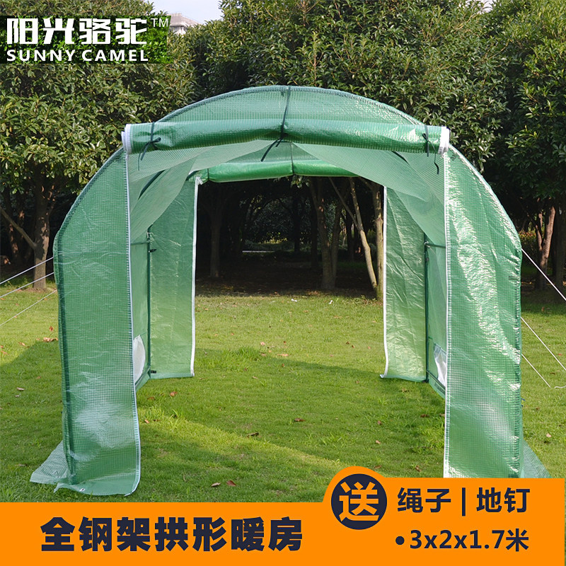 3m greenhouse Greenhouse Greenhouse Balcony Vegetable insulation shed Breeding greenhouse skeleton anti-freezing rain multi-meat insulation cover
