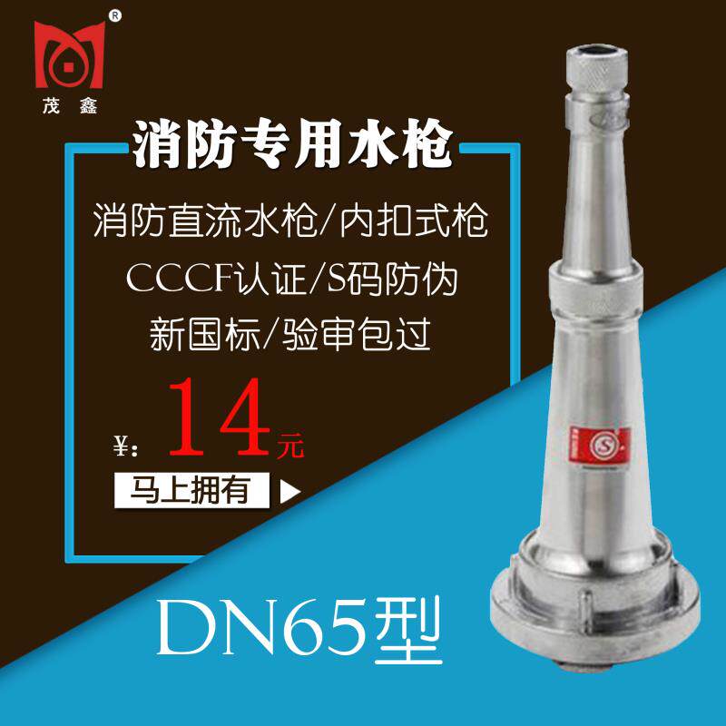 Fire hose hose buckle water gun connector interface 2 inch 2 5 inch fire hydrant internal buckle 50mm65mm