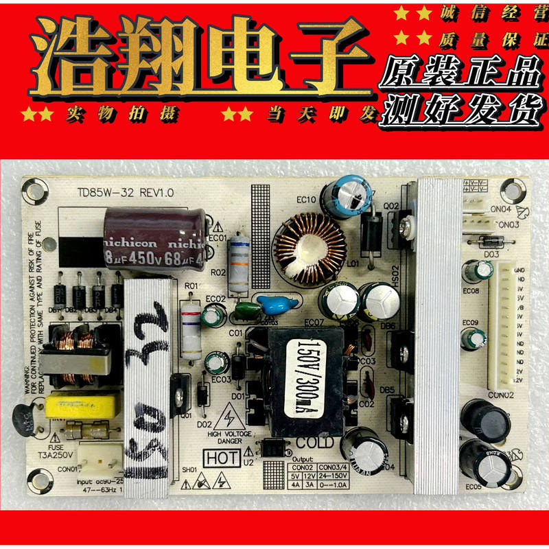 Original Power Board 32inch Game Console Constant Current Two-In-One Boost Power Board Td55165W Td85W-32