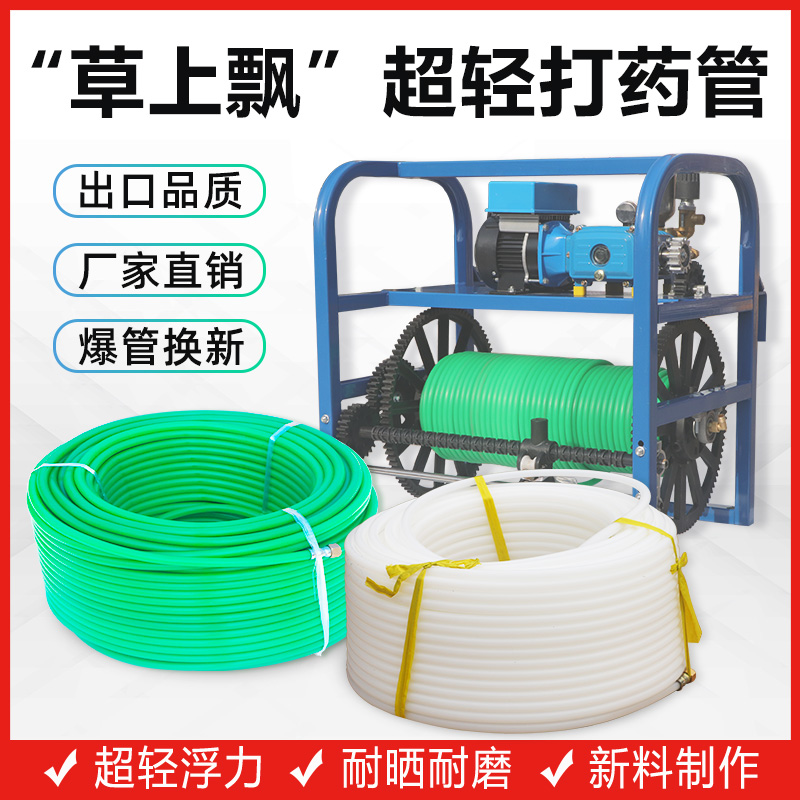 Floating on the grass, ultra-light high-pressure spray tube, high-pressure spray tube, electric sprayer, light outlet pipe