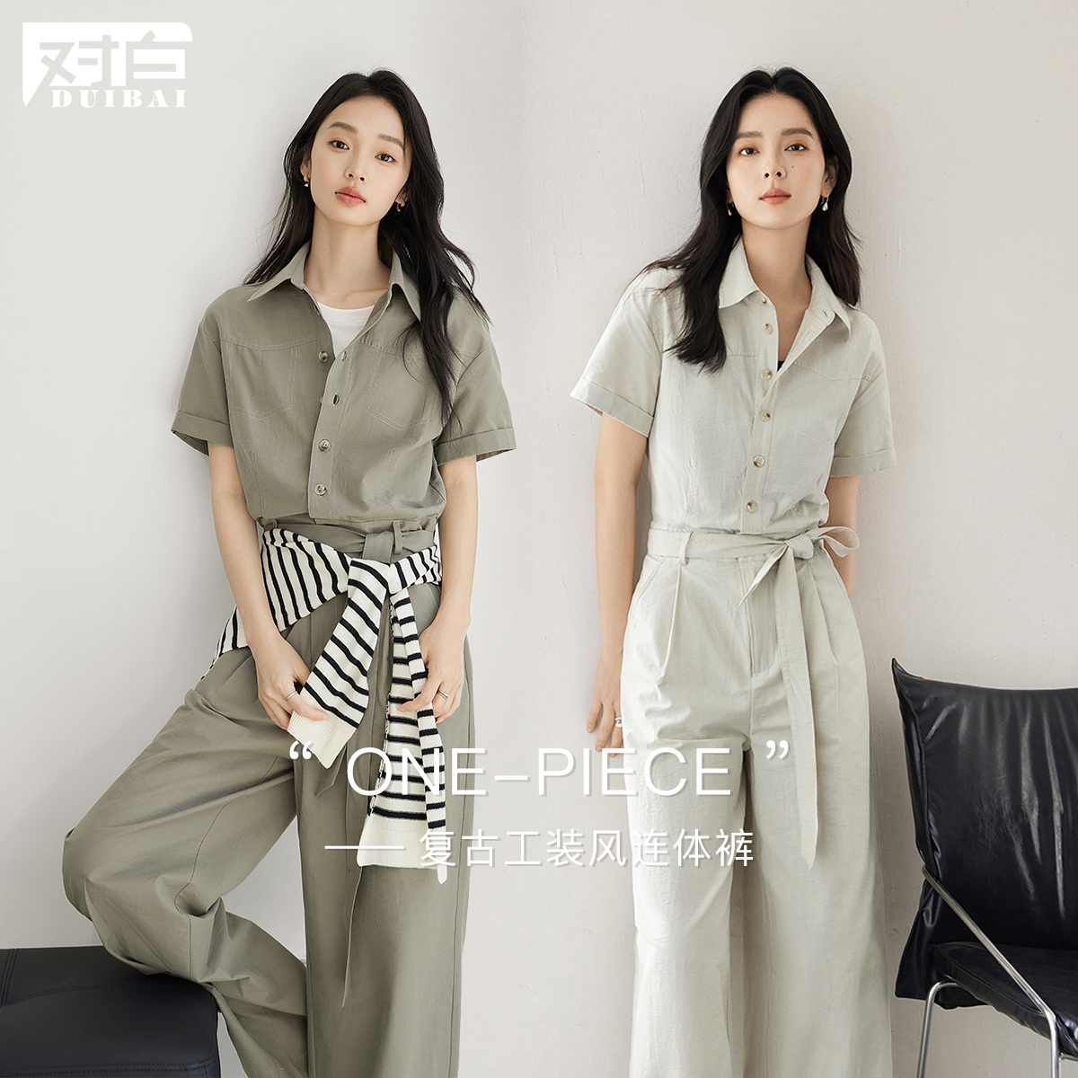 ダイアログ レトロ カジュアル ワークウェア ジャンプスーツ レディース 2025年夏新作 リラックス 通勤 ゆったり ワイドレッグパンツ