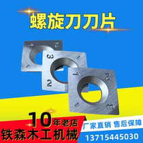 Woodworking Screw Blade Drop Type Carbide Knife Light Cut Heavy Cutting Vertical Milling Machine Double Face Planing Planing Planing Blade