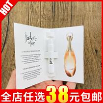 Dior really I am Happy test tube perfume 1ml counter small and medium-sized light fragrance EDT with nozzle travel equipment