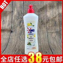 Milk fruit and vegetable tableware Net detergent food grade washable vegetables and fruits 500g lemon orange flower pleasant fragrance