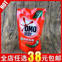 Natural enzyme sterilization and mite eucalyptus Wormwood laundry detergent 480g supplement 480g bag to remove dirt