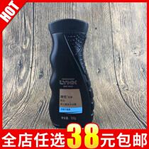 Ling Shi classic fit mens body wash 100ml bath liquid light fragrance fragrance bath milk small and medium sample