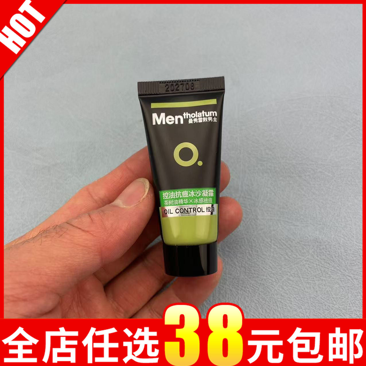 男士必备,控油抗痘新体验👨💼💪-男士面部乳霜-淘宝好物网