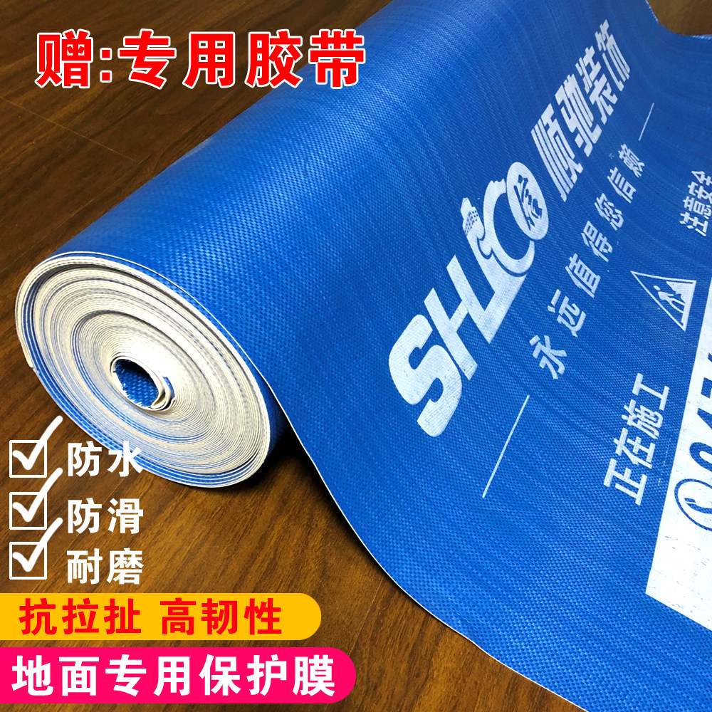 Decoration floor protective film Tile floor floor tile Indoor home decoration thickened wear-resistant scratch-resistant disposable site protection