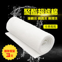  Fish tank filter cotton biochemical cotton High-density washable ultrafiltration cotton super water purification repeated use of non-rotten filter cotton