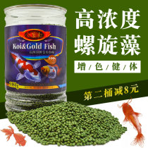  Jinyan red koi fish feed goldfish fish food cold water fish grass fish bait Spirulina particles fish food