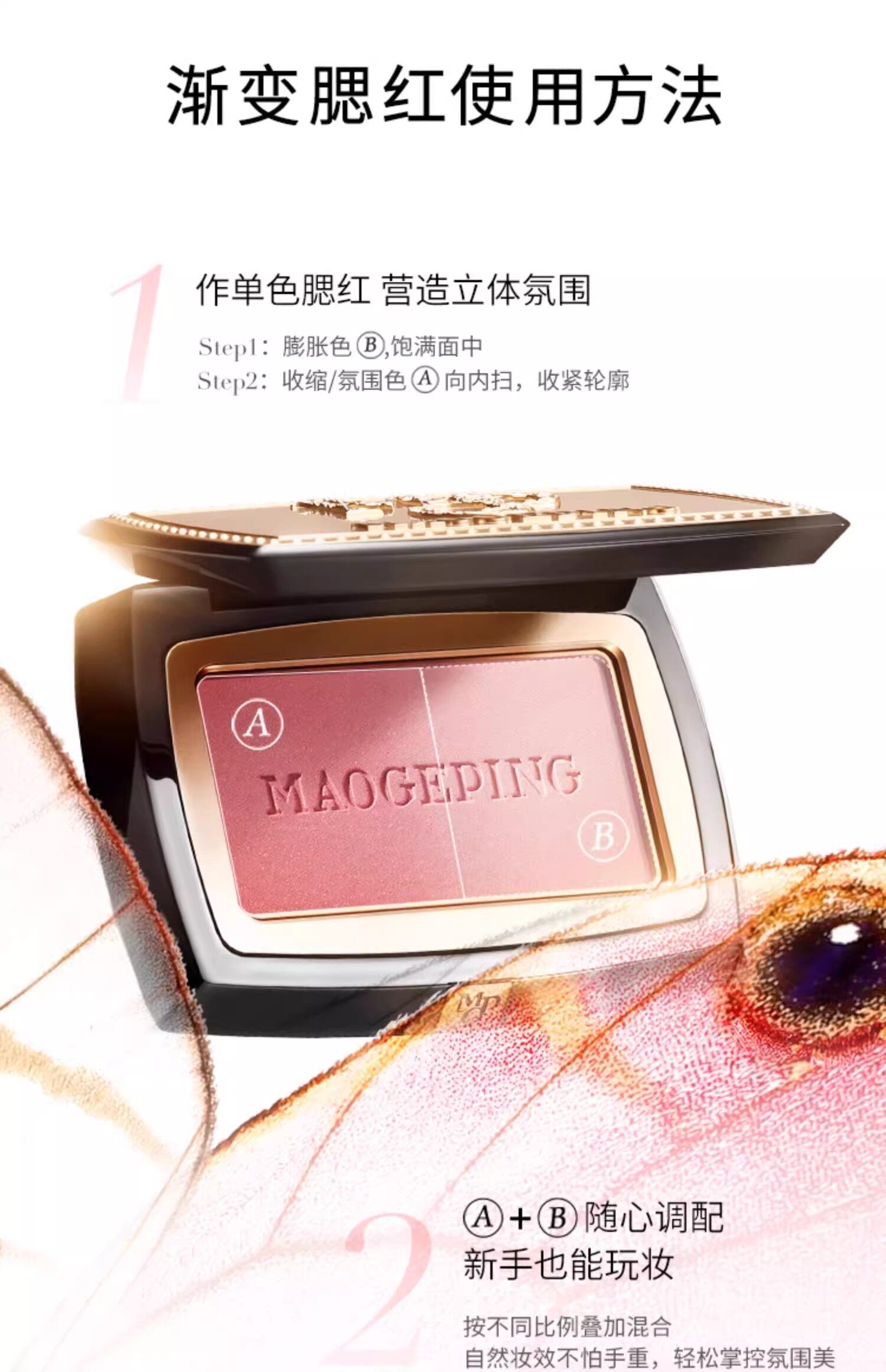 【香港直郵】 毛戈平 柔紗幻顏腮紅胭脂 斷貨王 含細閃 #803漸變色·橘橙柚