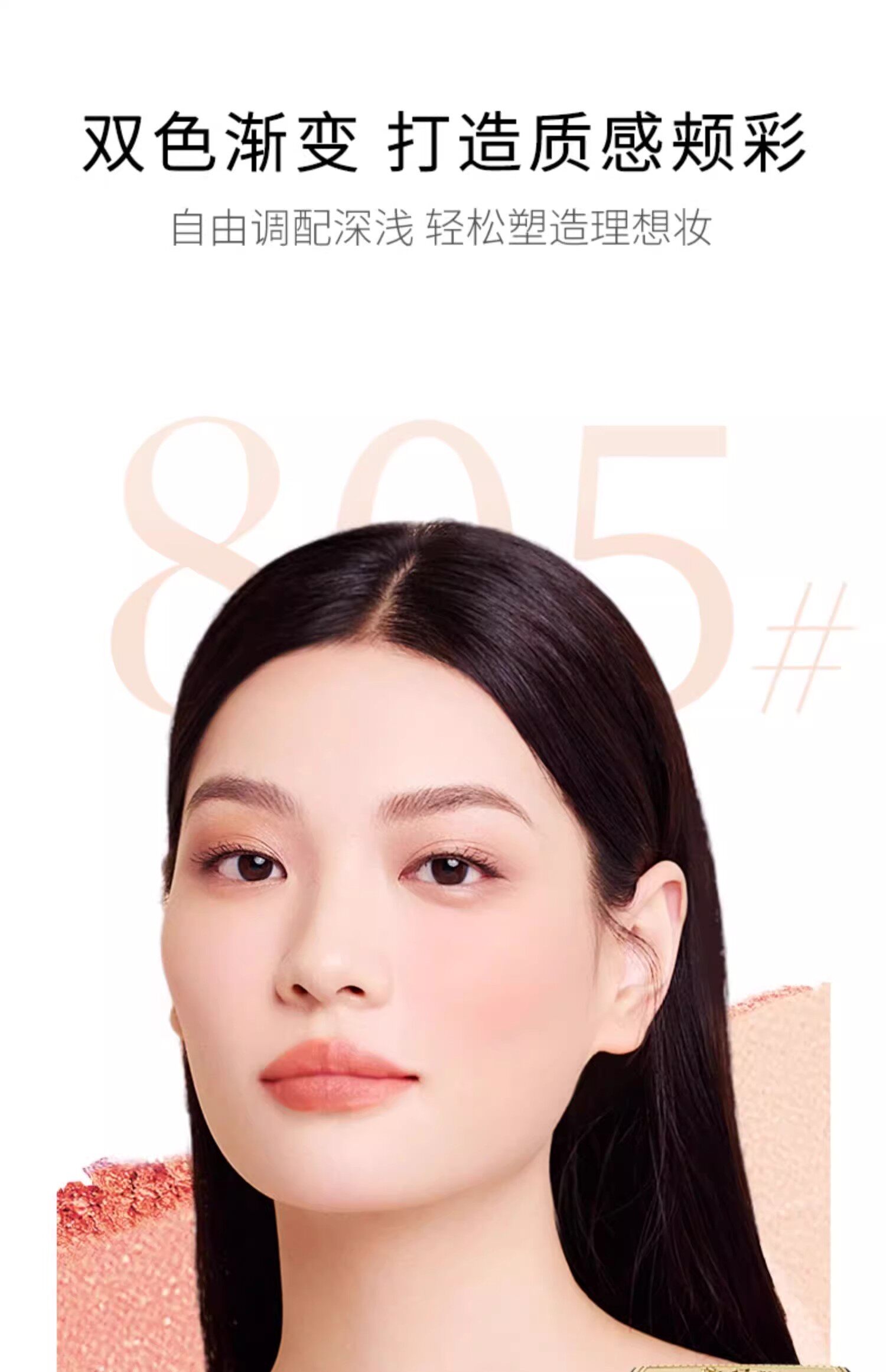 【香港直郵】 毛戈平 柔紗幻顏腮紅胭脂 斷貨王 含細閃 #803漸變色·橘橙柚