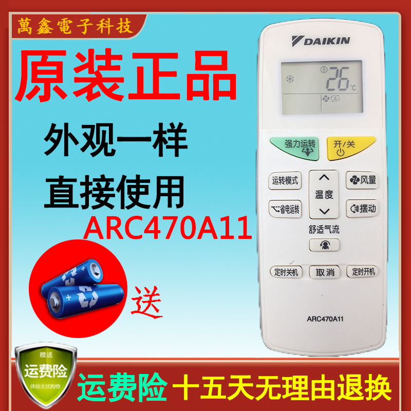 Daikin air conditioning remote control ARC470A11 FTXH325LC-W FTXB335LC-W5FTXB335LC-R5