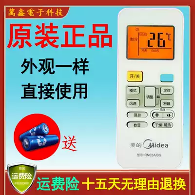 Original beauty air conditioner remote control cabinet machine Wall Wall air conditioner RN02A BG 02D 02C 02D 02J R51D C RM