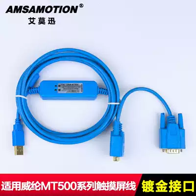 For Weilun MT506M MT506T MT508T programming cable data download line USB-MT500